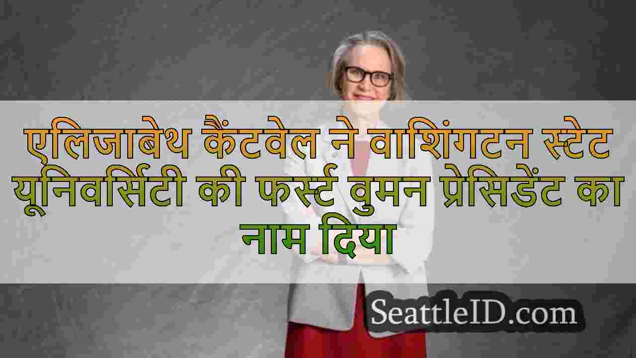 सिएटल समाचार SeattleID