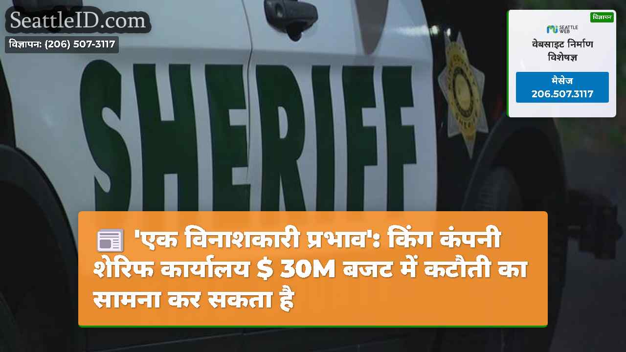 सिएटल समाचार SeattleID