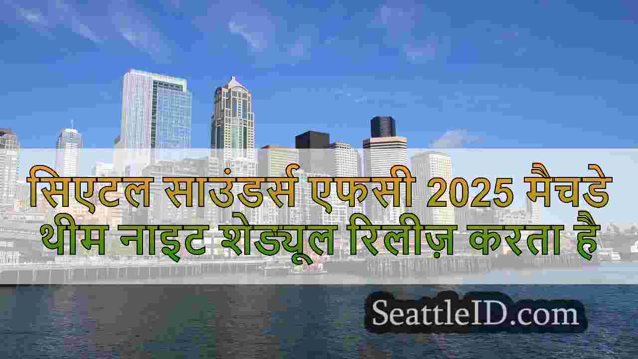 सिएटल साउंडर्स एफसी 2025 मैचडे थीम नाइट
