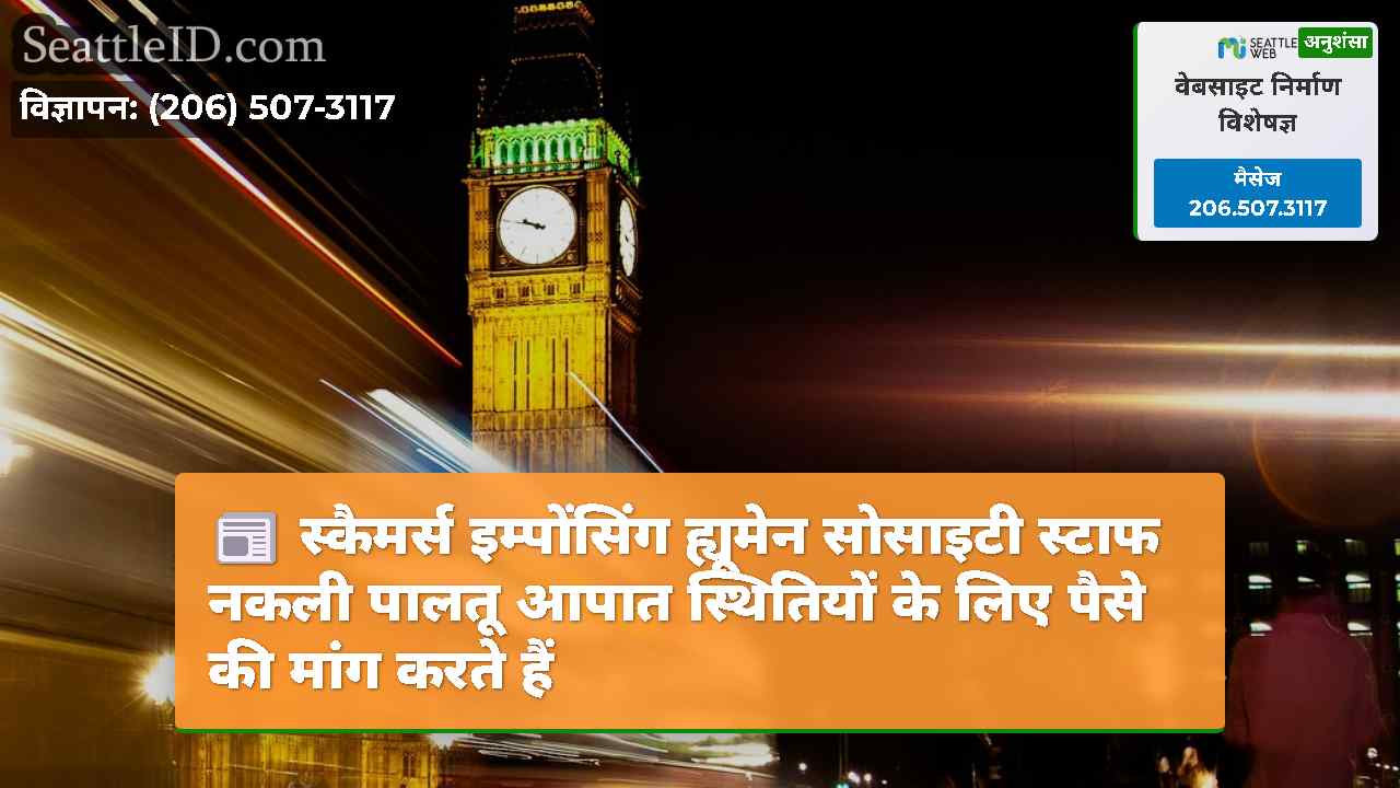 सिएटल समाचार SeattleID