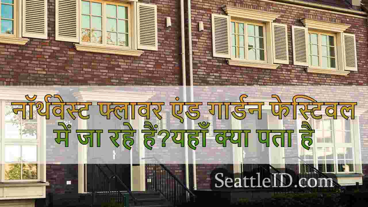 सिएटल समाचार SeattleID