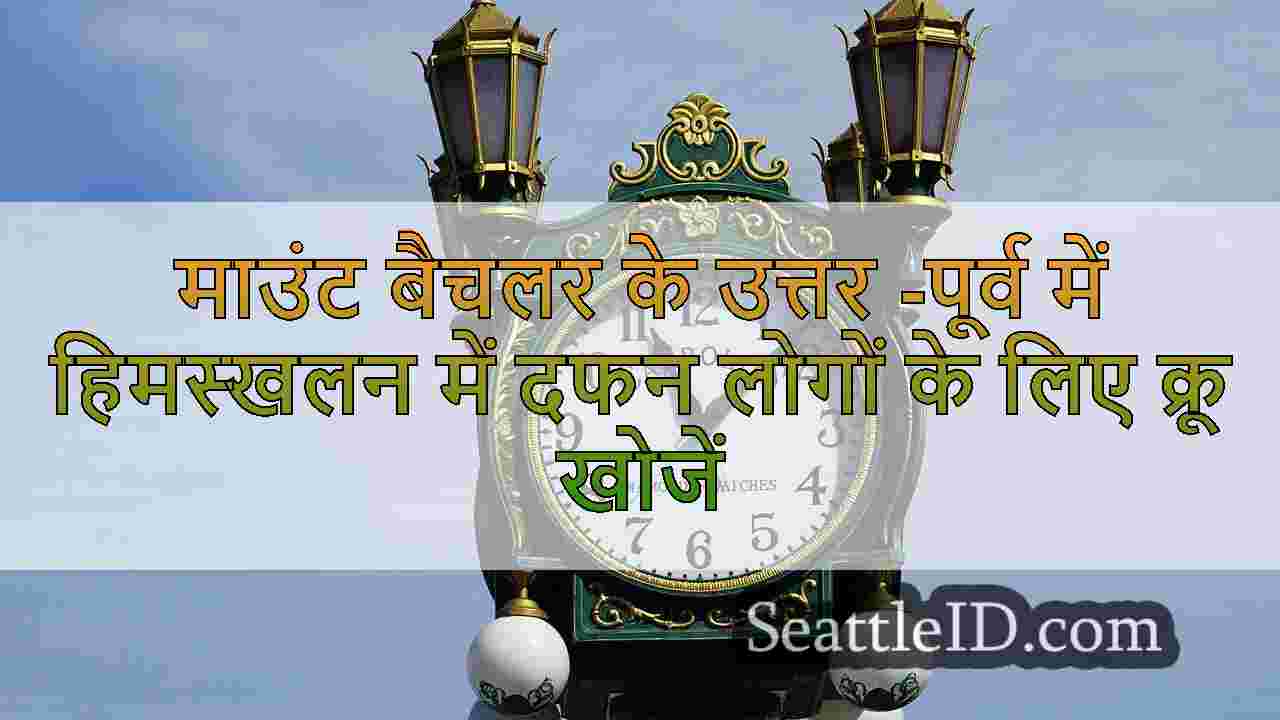 सिएटल समाचार SeattleID