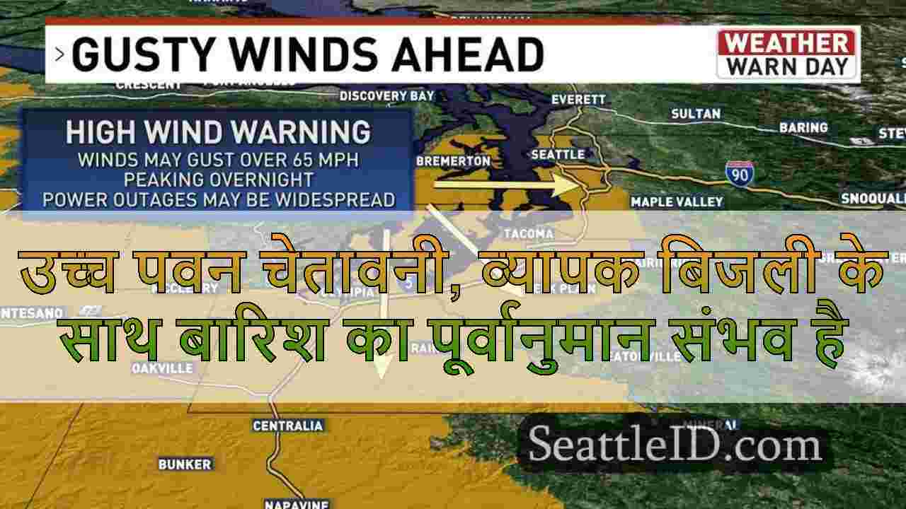 उच्च पवन चेतावनी, व्यापक बिजली के साथ