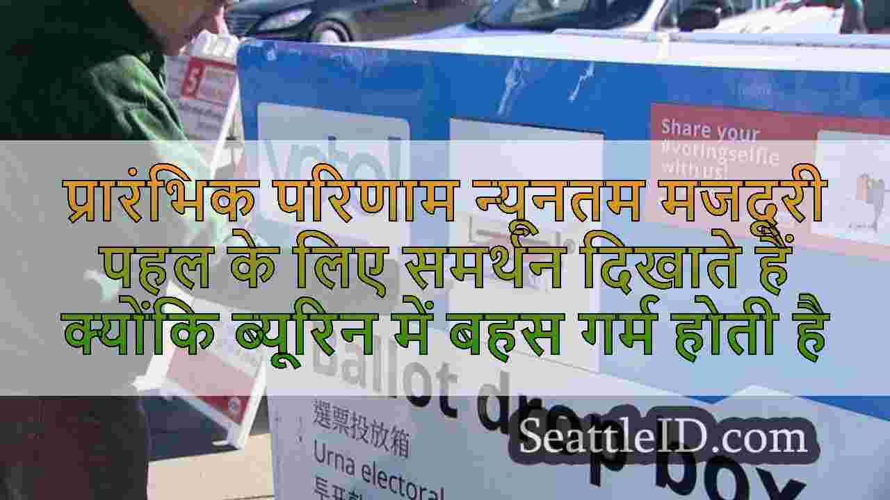 सिएटल समाचार SeattleID