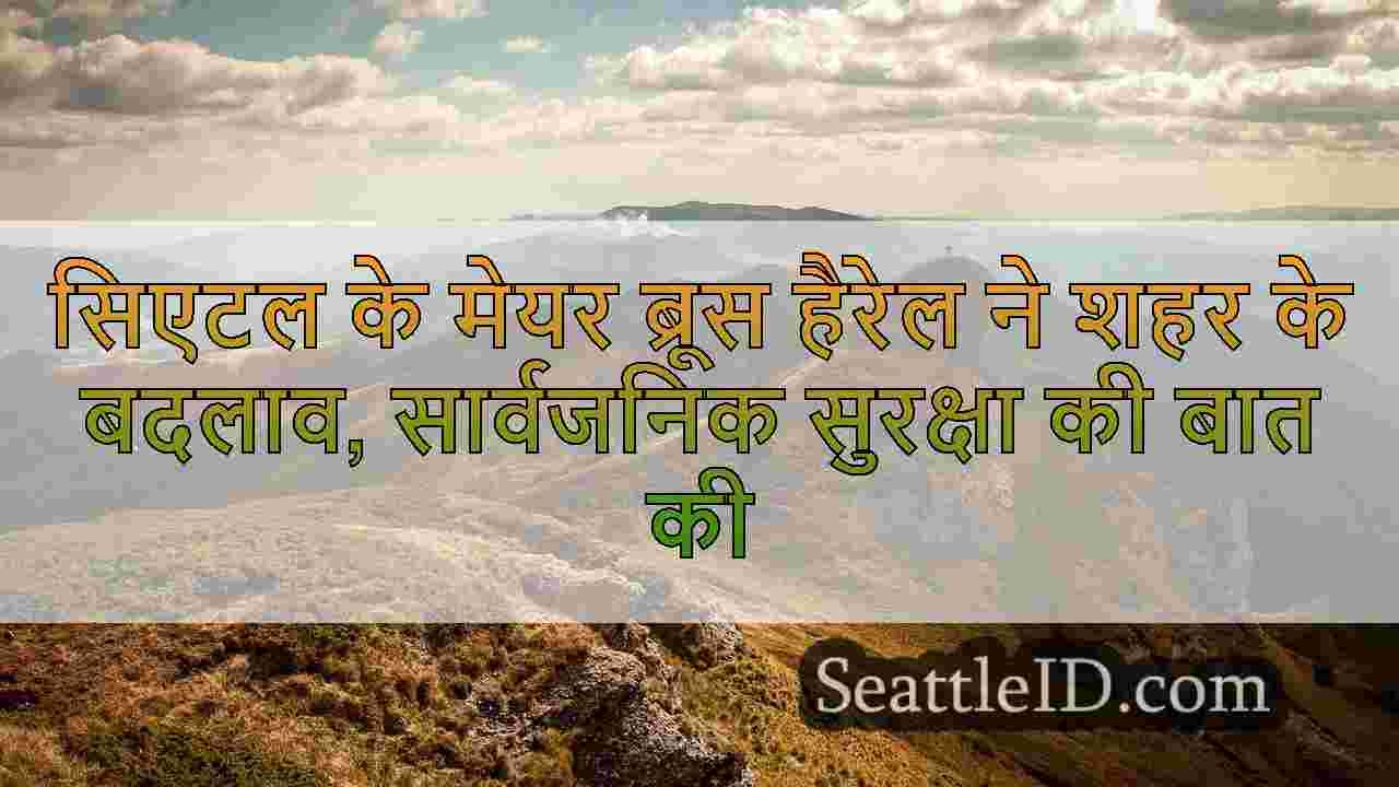 सिएटल समाचार SeattleID