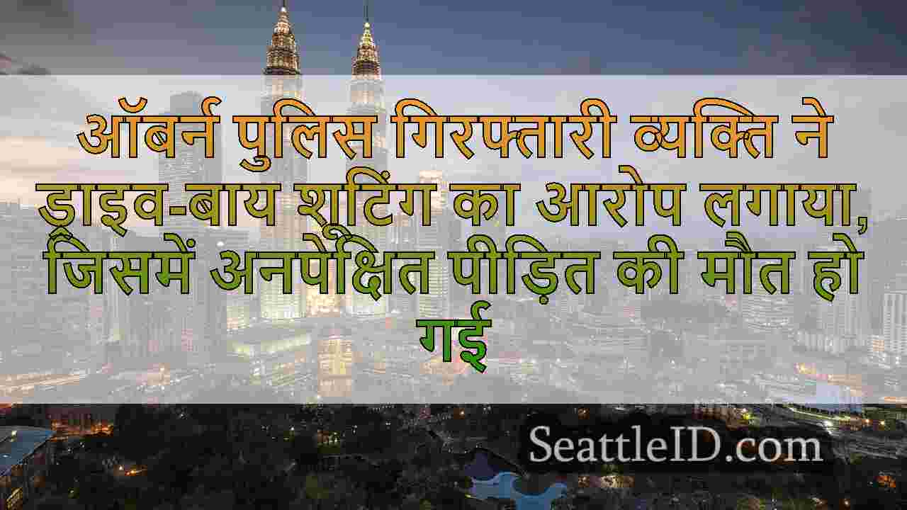 सिएटल समाचार SeattleID