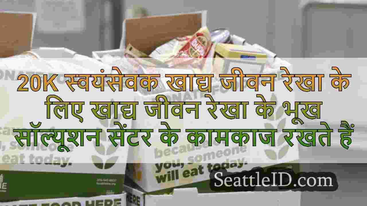 सिएटल समाचार SeattleID