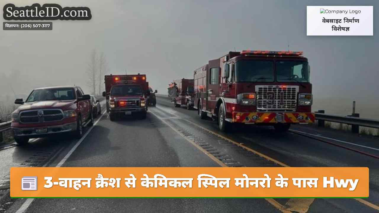 सिएटल समाचार SeattleID