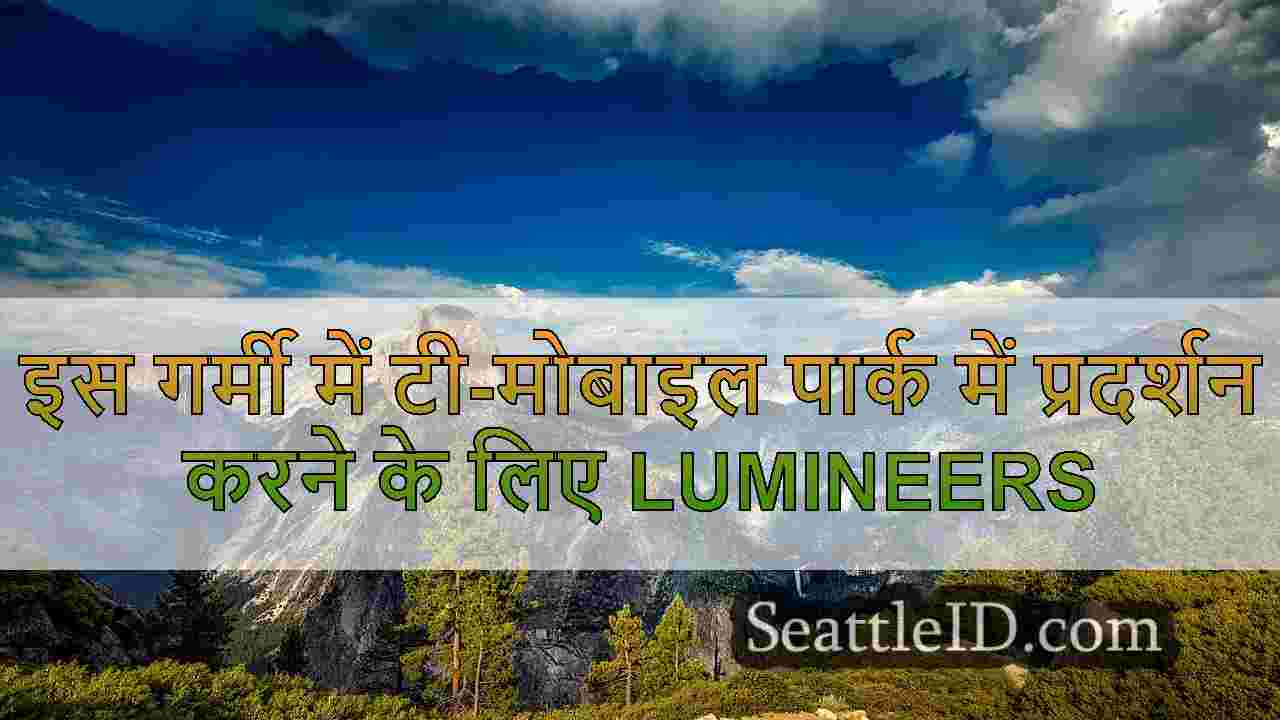 सिएटल समाचार SeattleID