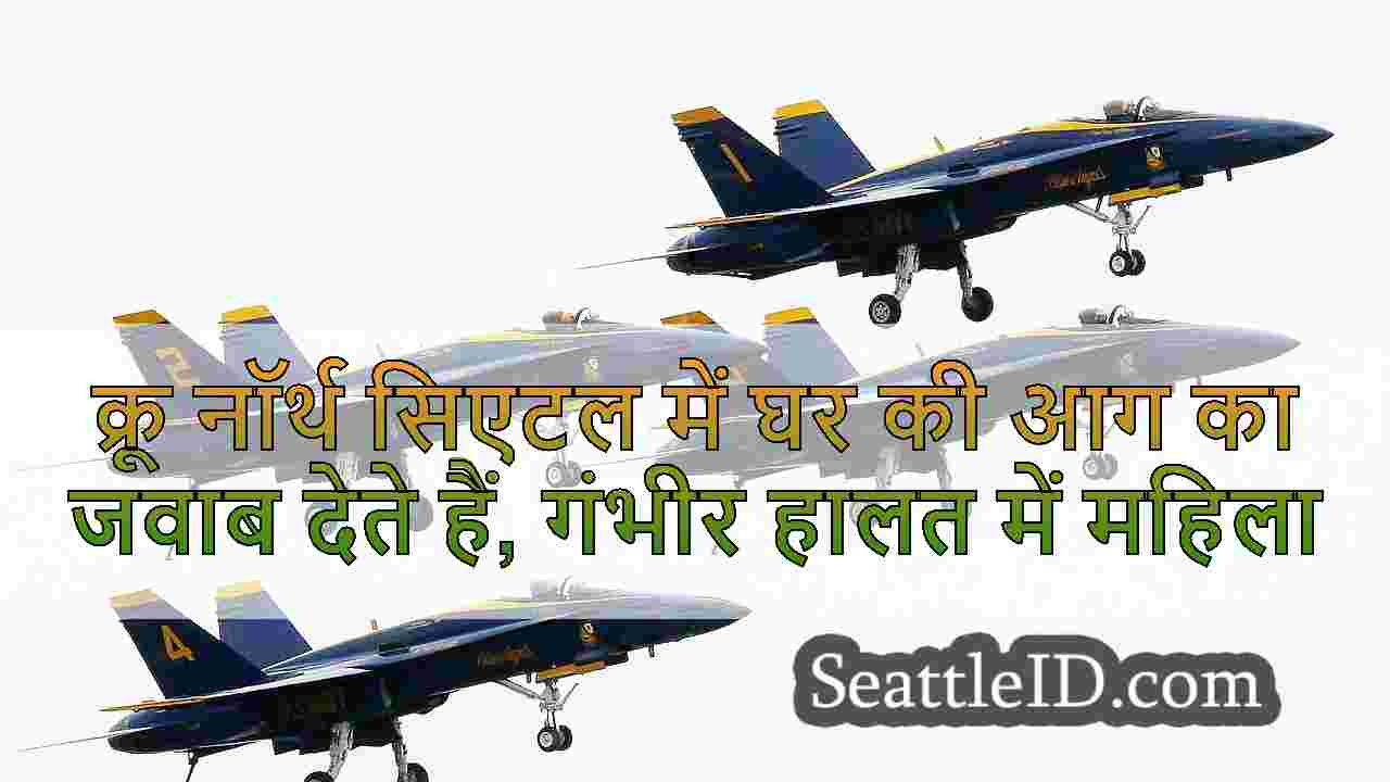 सिएटल समाचार SeattleID