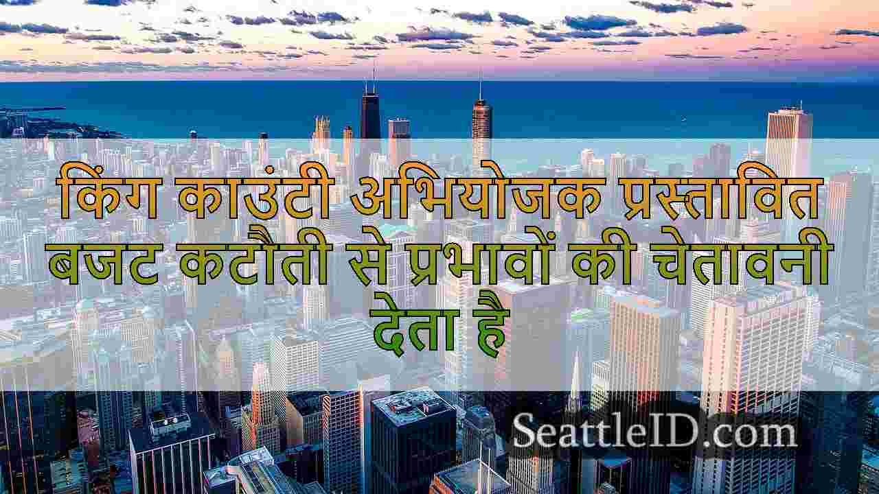 सिएटल समाचार SeattleID