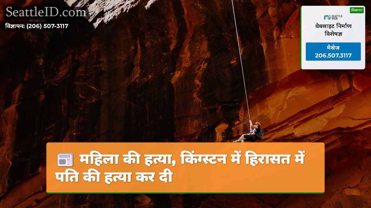सिएटल समाचार SeattleID