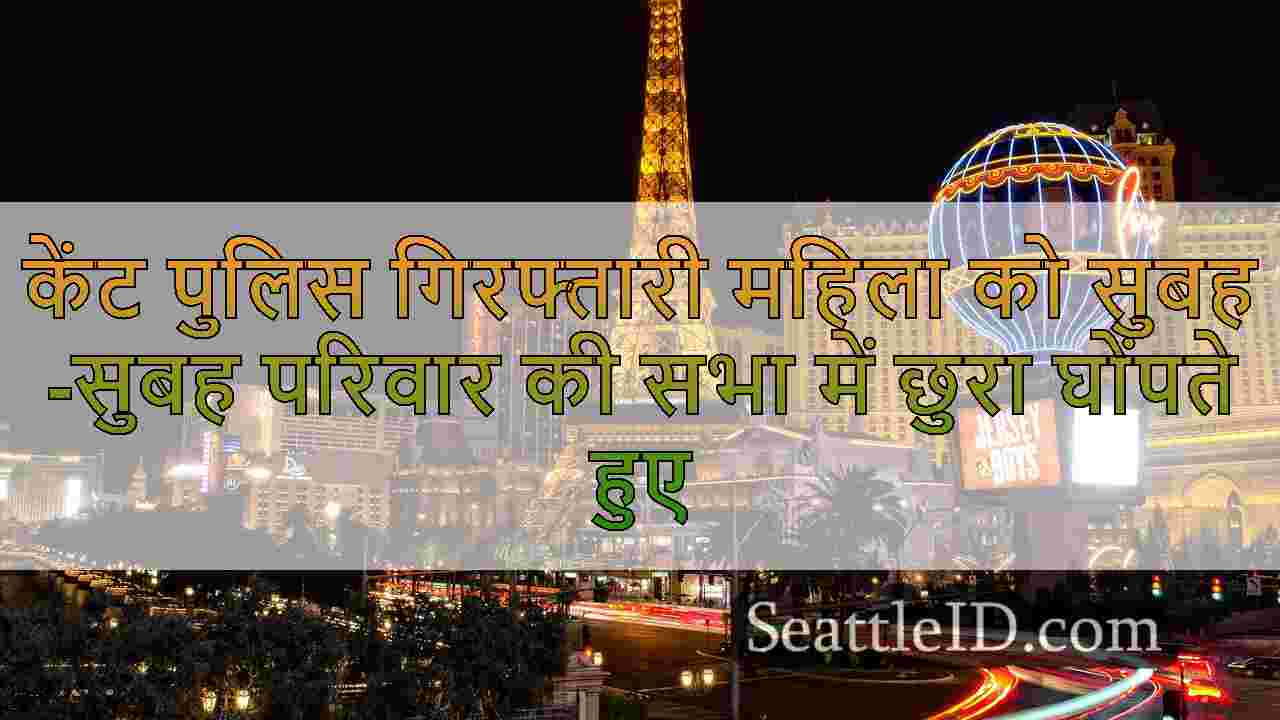 सिएटल समाचार SeattleID
