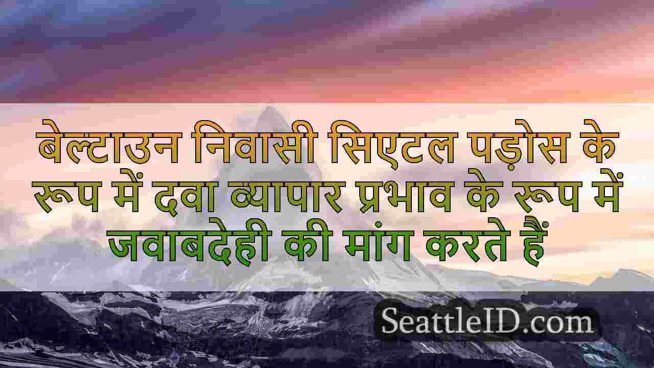 सिएटल समाचार SeattleID