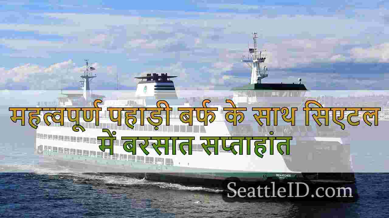 महत्वपूर्ण पहाड़ी बर्फ के साथ सिएटल में