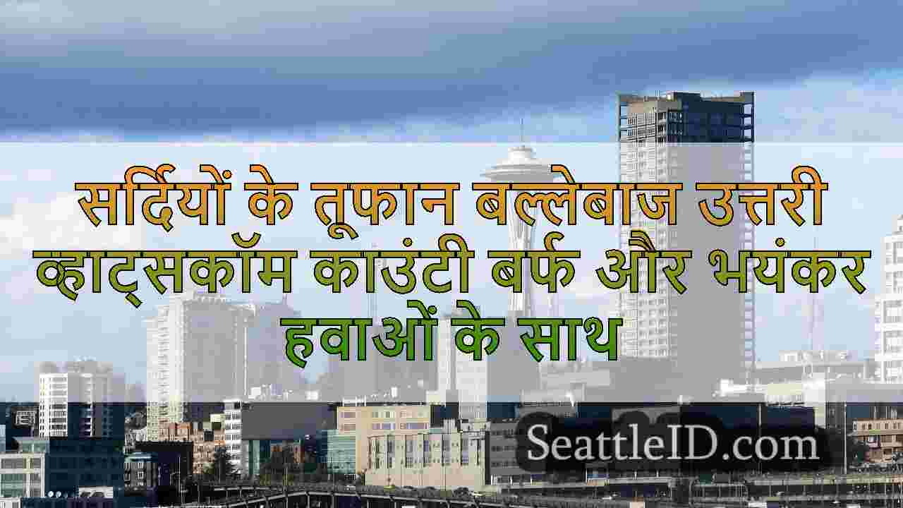 सिएटल समाचार SeattleID