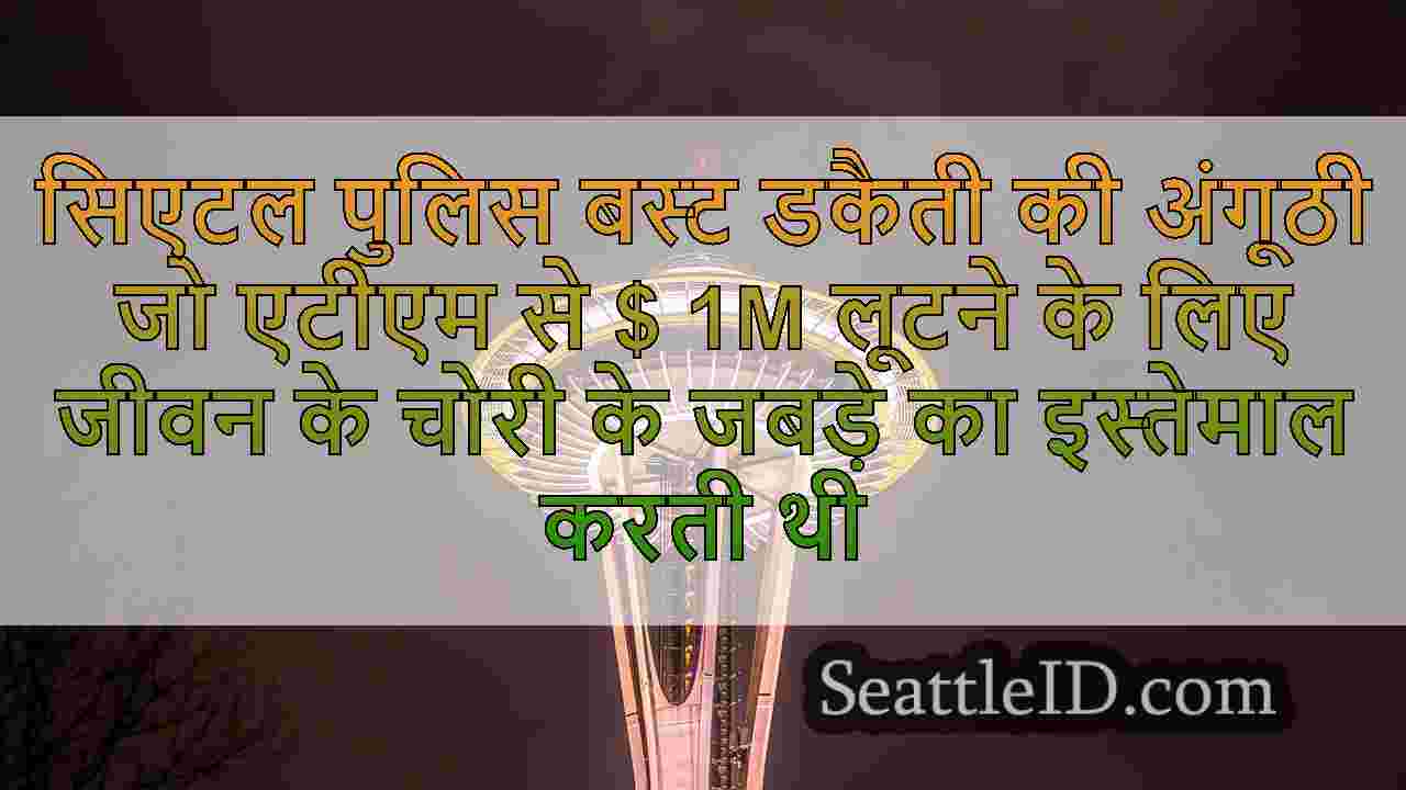 सिएटल समाचार SeattleID