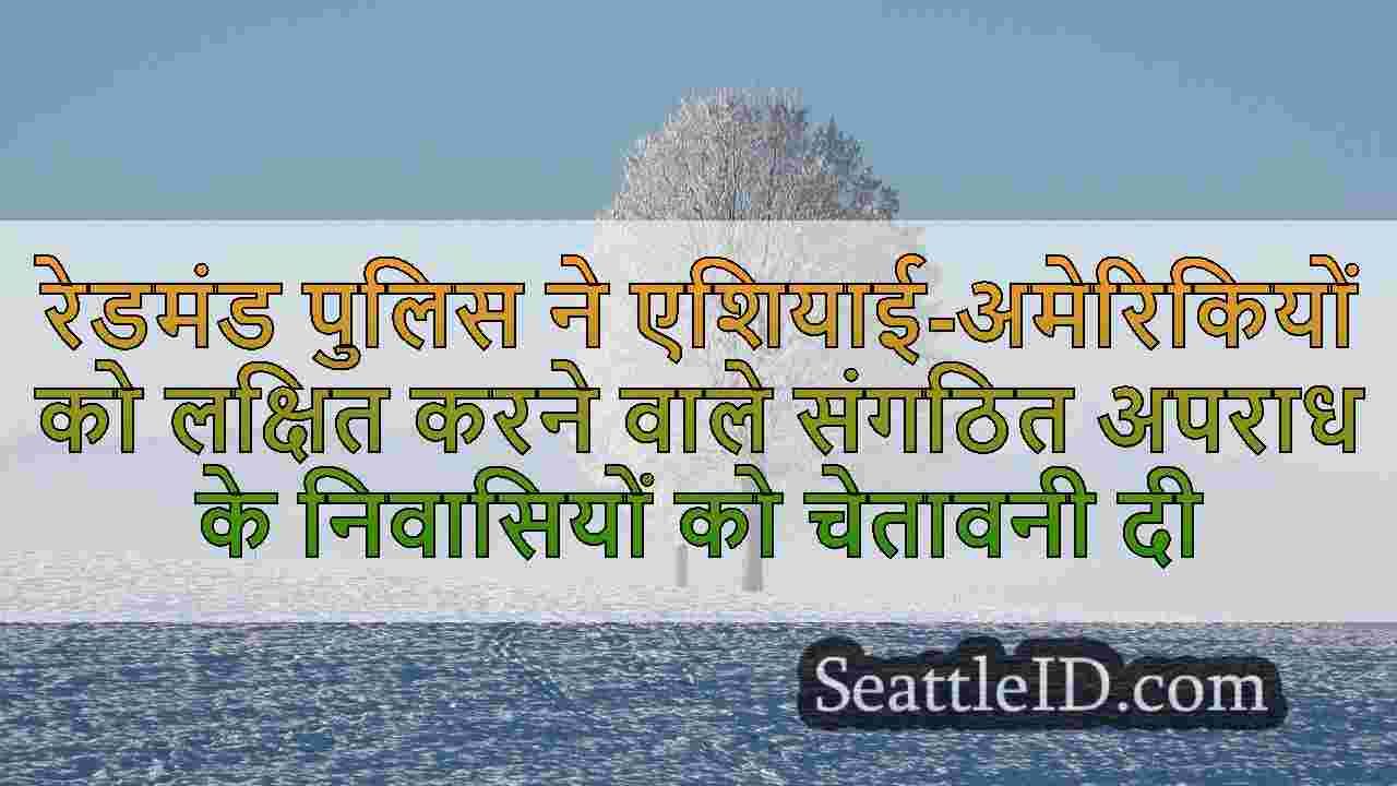 सिएटल समाचार SeattleID