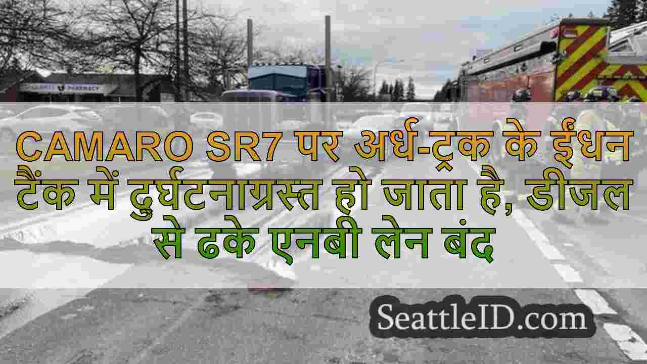 सिएटल समाचार SeattleID