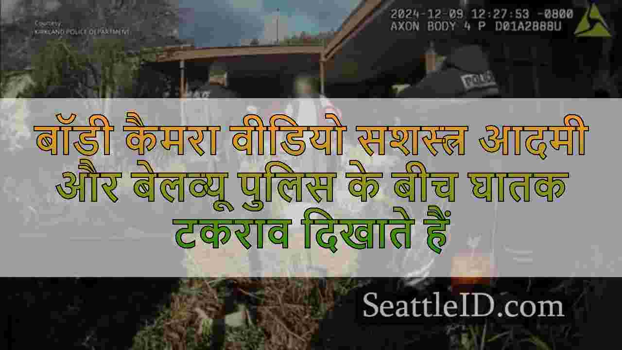 सिएटल समाचार SeattleID