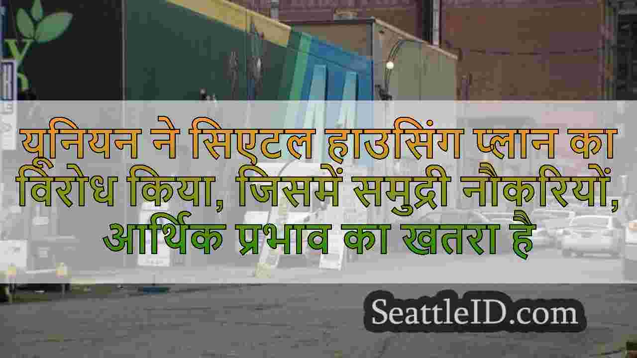 सिएटल समाचार SeattleID