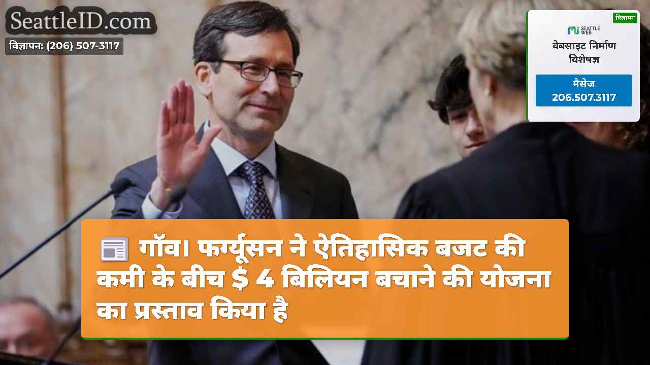 सिएटल समाचार SeattleID