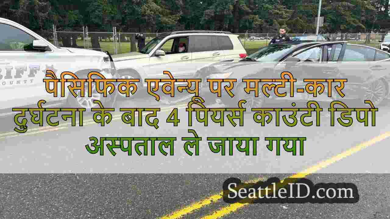 पैसिफिक एवेन्यू पर मल्टी-कार दुर्घटना