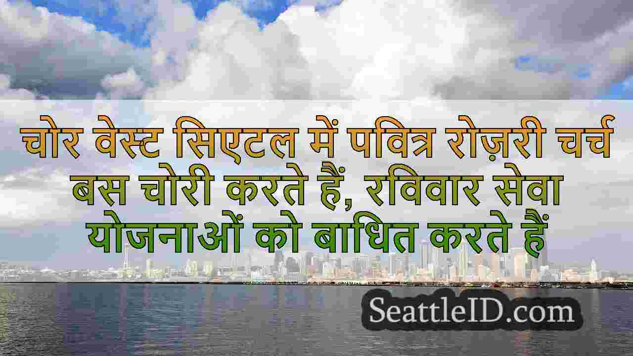 सिएटल समाचार SeattleID