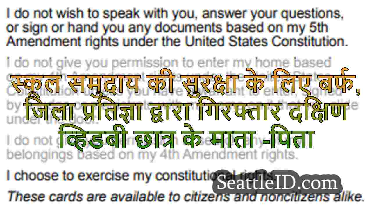 सिएटल समाचार SeattleID