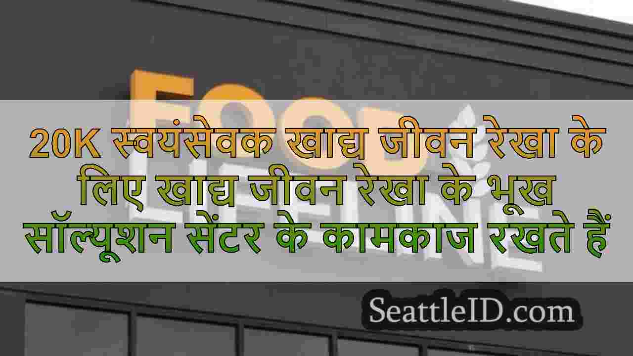सिएटल समाचार SeattleID