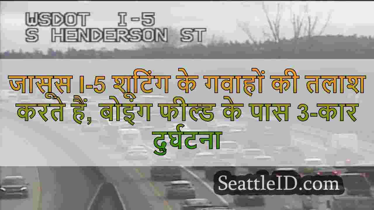 सिएटल समाचार SeattleID