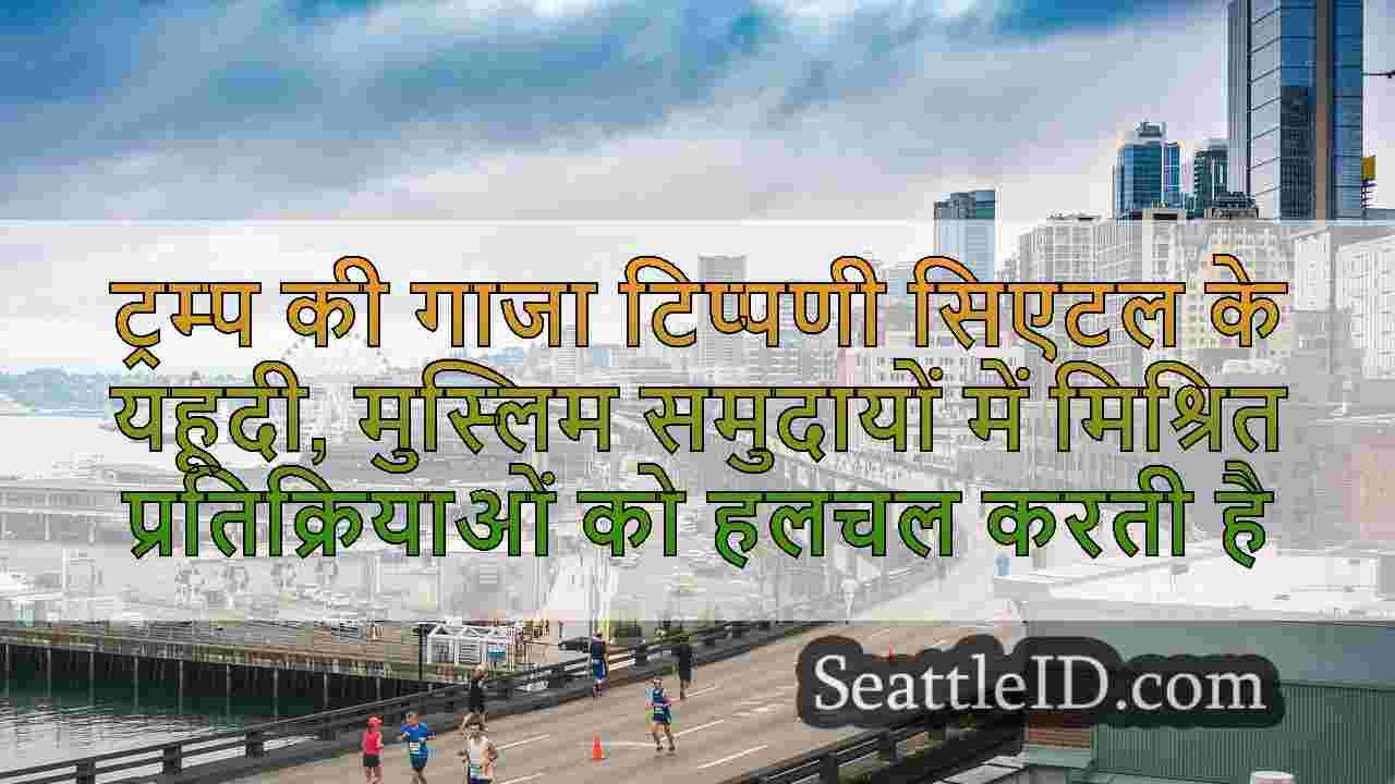 सिएटल समाचार SeattleID
