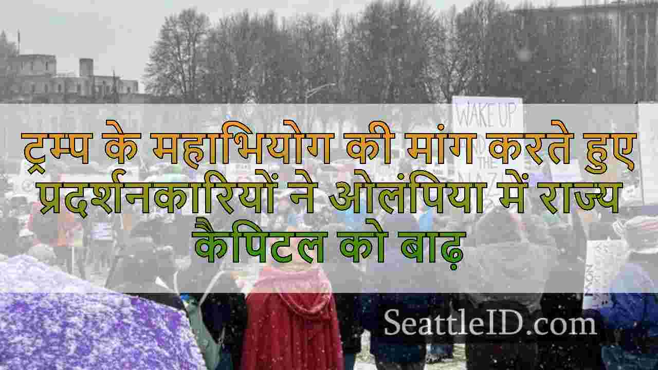 सिएटल समाचार SeattleID