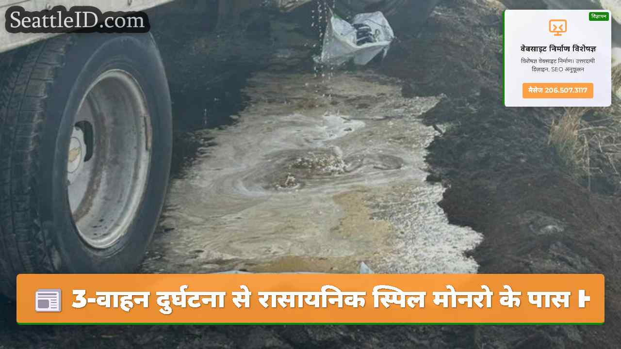 सिएटल समाचार SeattleID