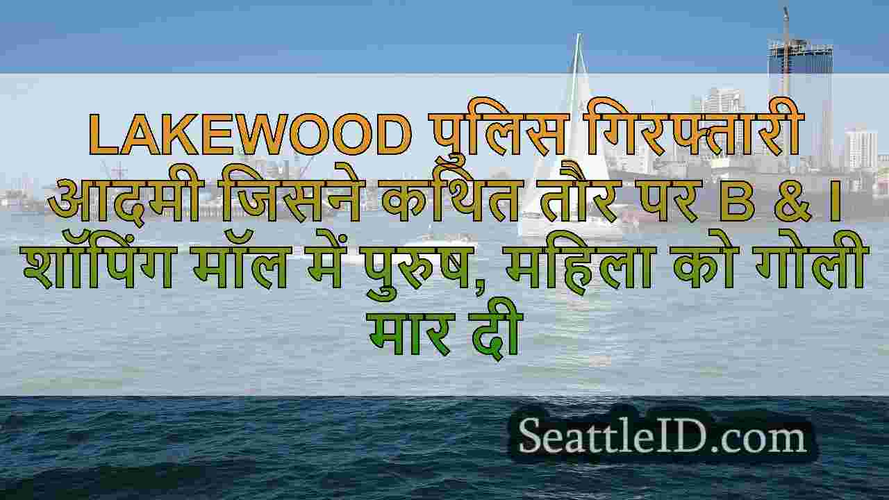 सिएटल समाचार SeattleID