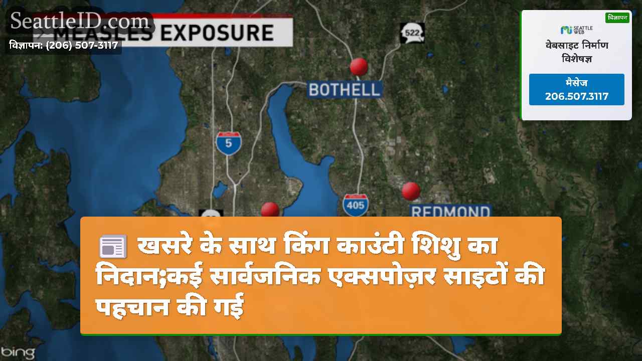 सिएटल समाचार SeattleID