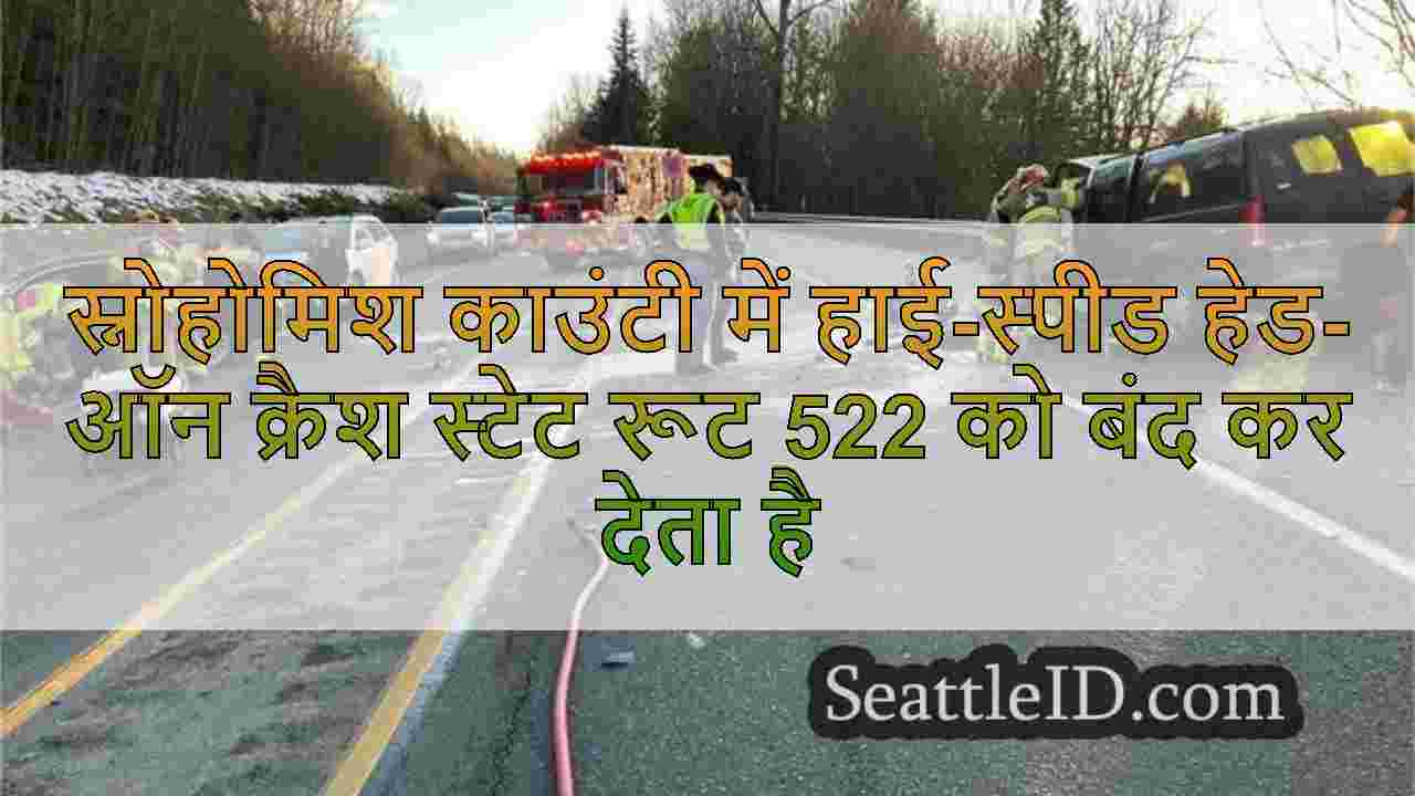 सिएटल समाचार SeattleID
