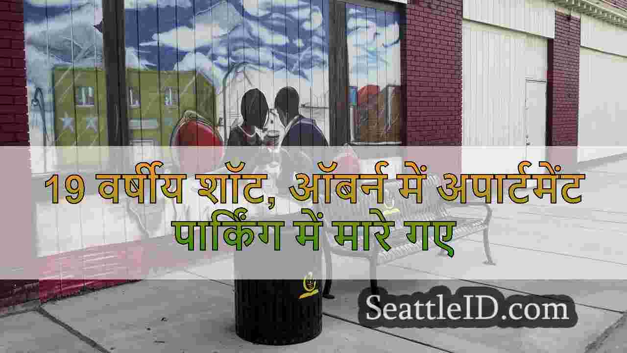 सिएटल समाचार SeattleID