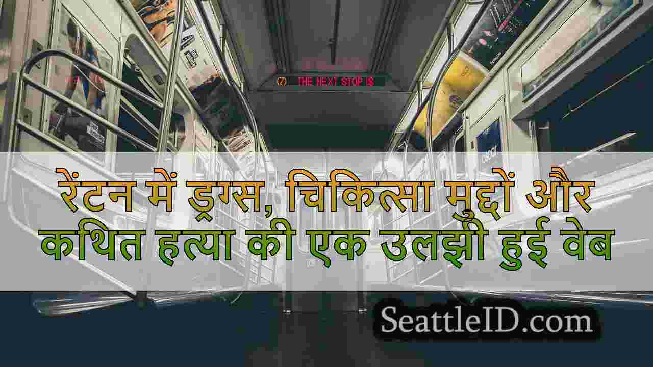 सिएटल समाचार SeattleID