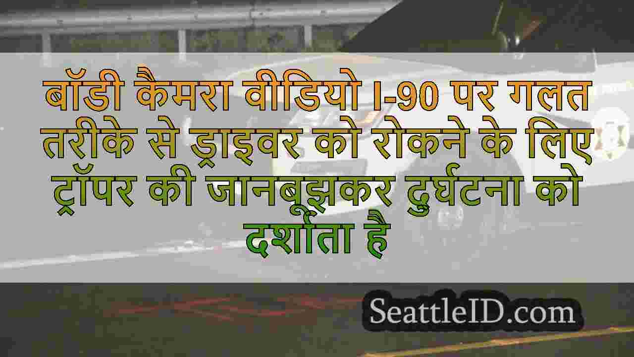 सिएटल समाचार SeattleID