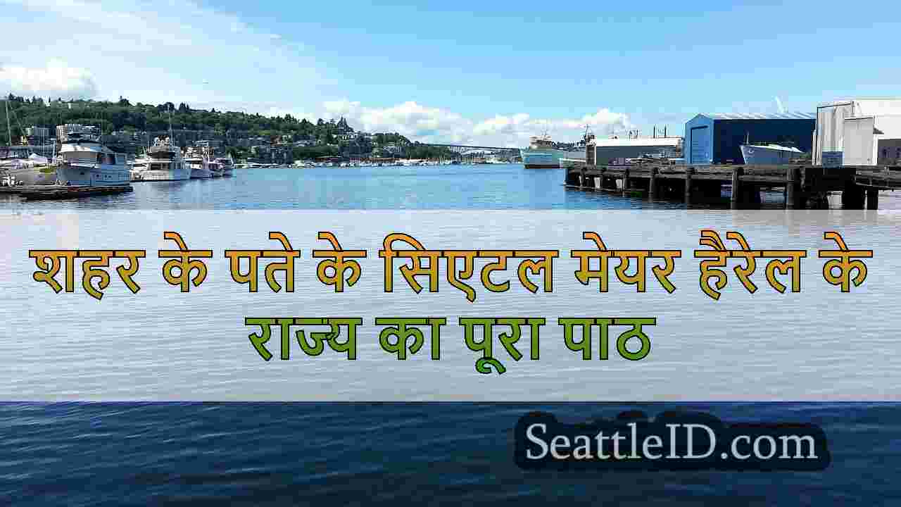 सिएटल समाचार SeattleID