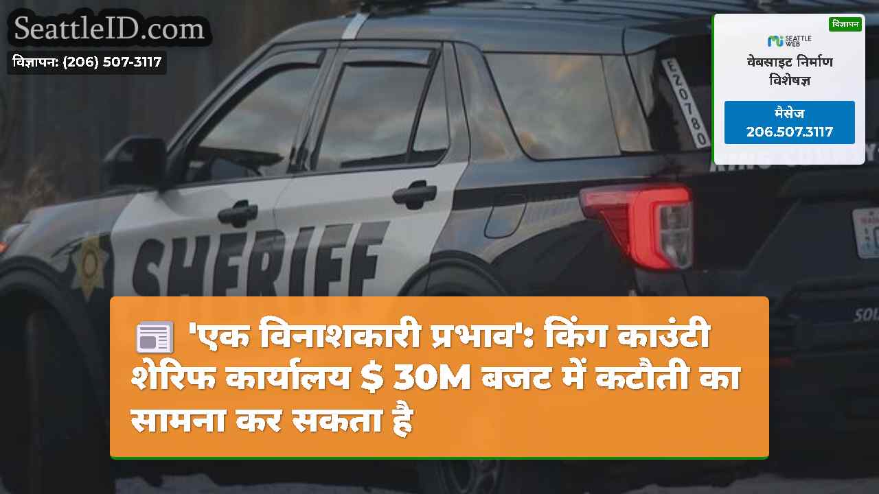 सिएटल समाचार SeattleID