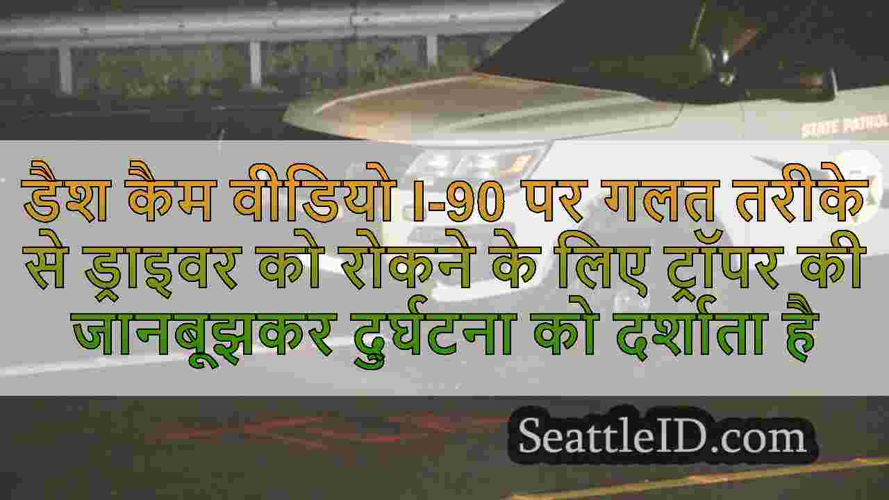सिएटल समाचार SeattleID