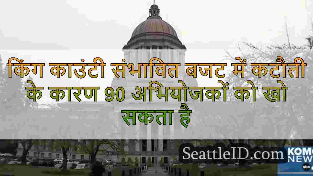सिएटल समाचार SeattleID