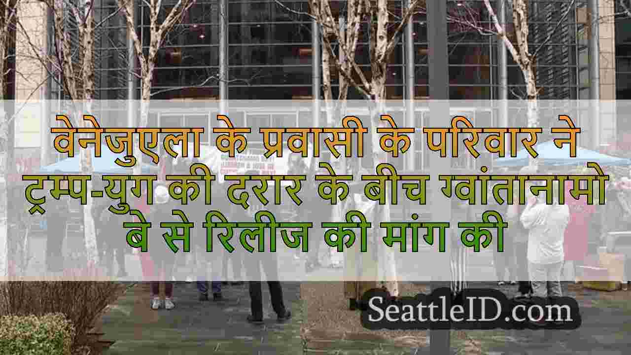 सिएटल समाचार SeattleID