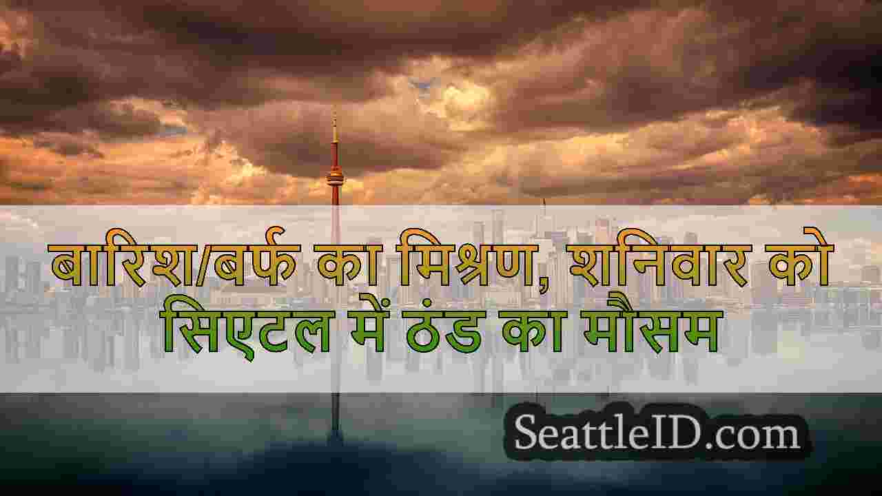 सिएटल समाचार SeattleID
