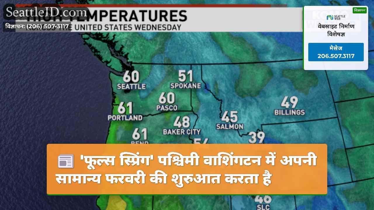 सिएटल समाचार SeattleID