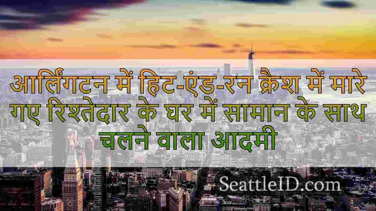 सिएटल समाचार SeattleID