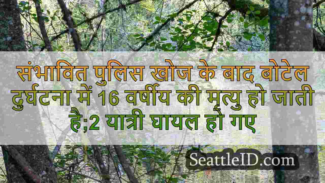 सिएटल समाचार SeattleID