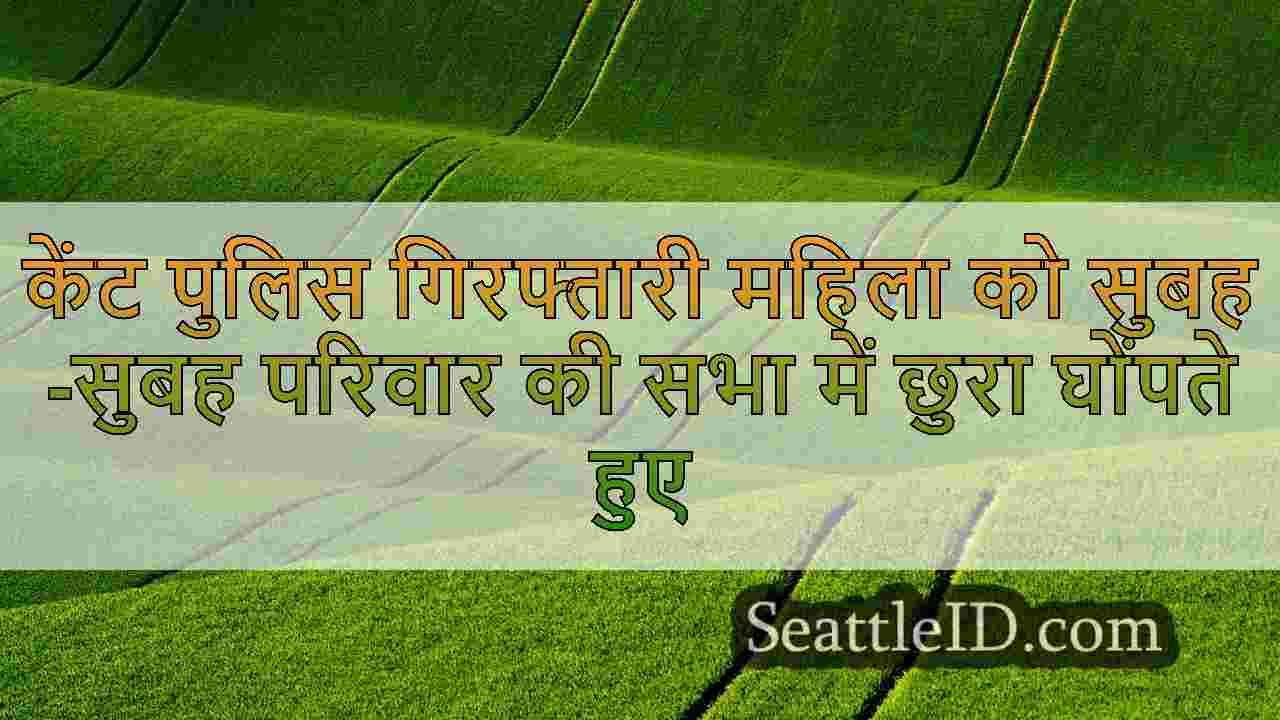 सिएटल समाचार SeattleID